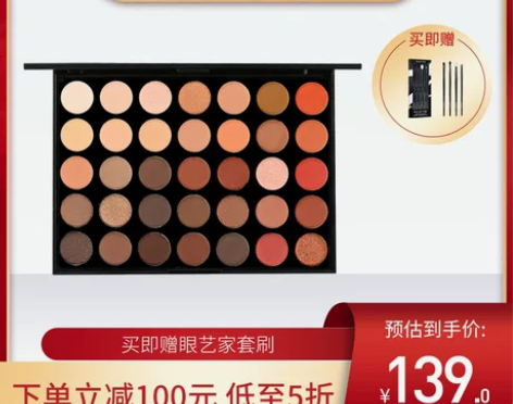Morphe35色大地盘珠光哑光眼影眼线多...
