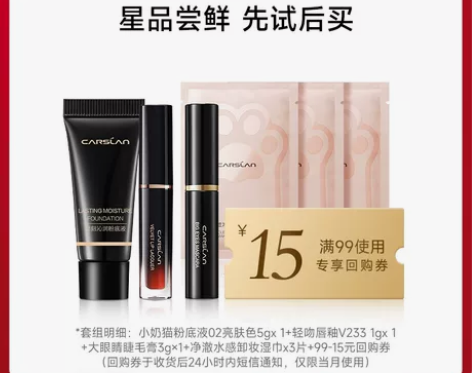 【U先新品小美盒】卡姿兰爆款粉底液睫毛膏轻...