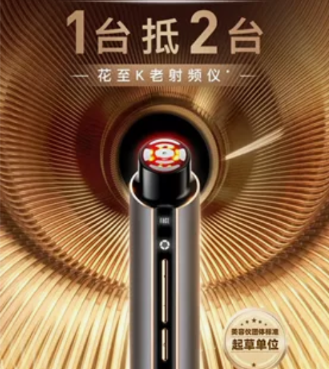 花至美容仪，抖音购买，用了三次，自己有点懒，坚持不下去，诚心...