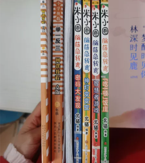 小学二年级必做举一反三2本，米小圈四本，送...