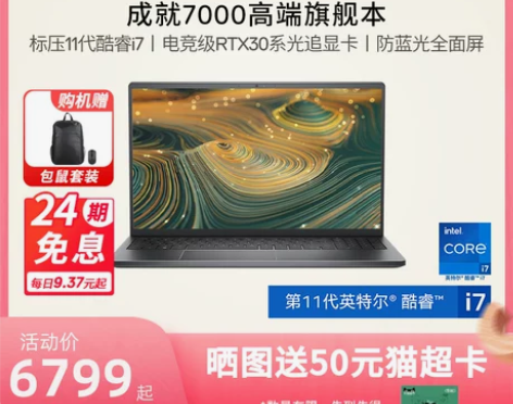 【家装季价】【24期免息送包鼠】Dell/...