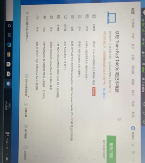 联想Thinkpad T460s 处理器i...
