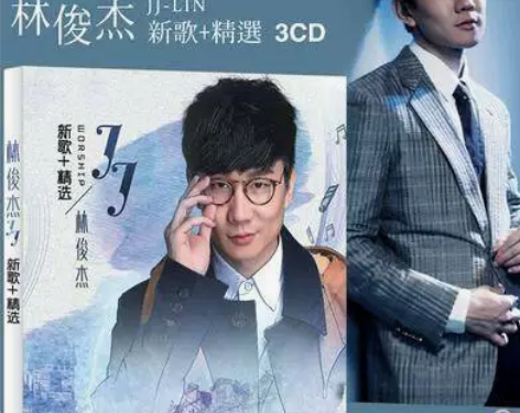 林俊杰3碟黑胶cd专辑经典老歌民歌发烧试音...