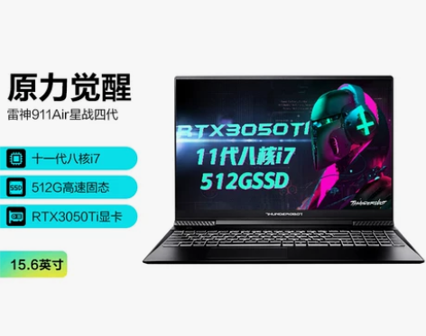 雷神(ThundeRobot) 911Ai...