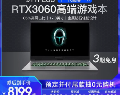 雷神911Plus11代英特尔酷睿i7-1...