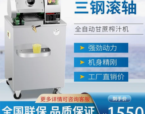 甘蔗机商用甘蔗榨汁机器不锈钢全自动电动商用...