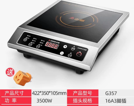 志高商用电磁炉大功率3500w家用商业电炉...