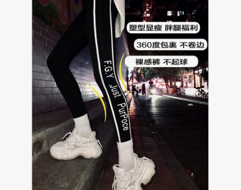 李婉君紧身打底裤女外穿秋冬加绒弹力鲨鱼裤 ...