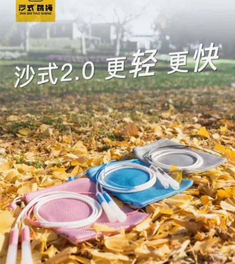 正品沙式2.0跳绳轻便经典款极速款蓝色粉色...