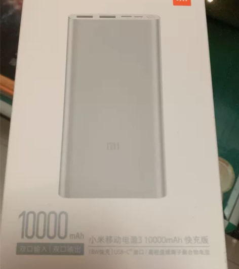全新小米10000毫安充电宝。原包装 感兴...