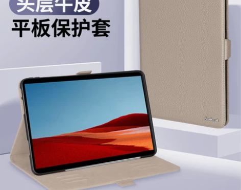 适用于微软Surface ProX平板电脑...