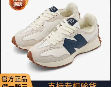?新百伦旗舰店官方正品官网327加绒加厚二...