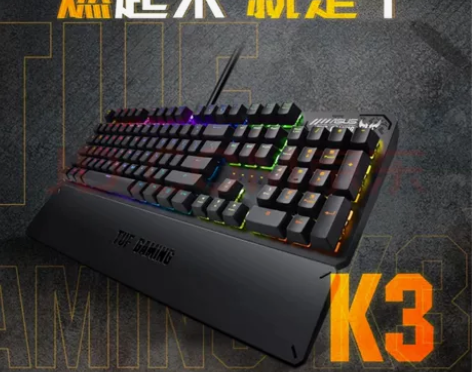 秒杀 华硕 TUF电竞特工 飞行堡垒K3 ...