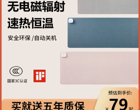 【暖春战疫】昕科发热暖桌垫办公室桌面电脑鼠...
