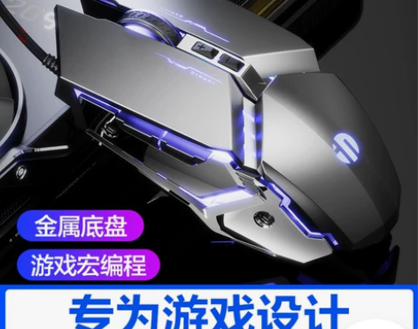 英菲克电脑鼠标 电脑滑鼠PW2金属机械有线...