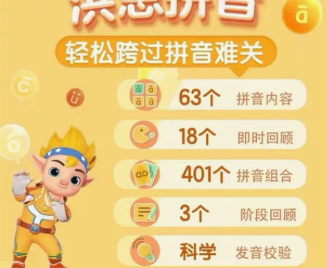 洪恩识字，拼音，思维，英语，十万问，阅读永...