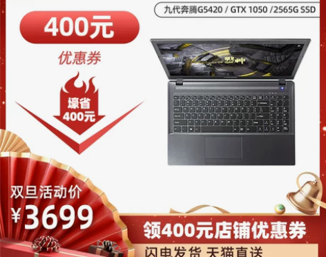 Hasee/神舟 战神K670D/670C...