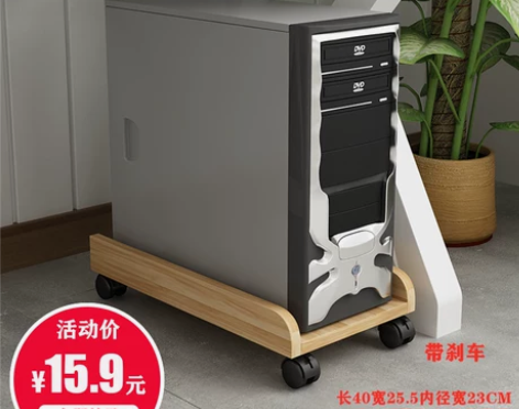 电脑主机托架带滑轮可移动机箱底座机箱托家用...