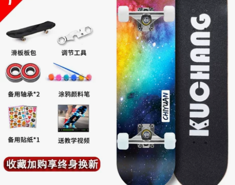 四轮滑板初学者儿童男孩女3-6一12岁以上...