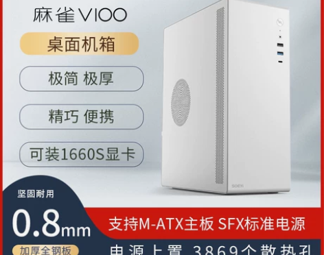 硕一商务办公台式机电脑主机箱SFX电源M-...