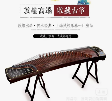 品牌：敦煌古筝天真元韵 型号：698T书法