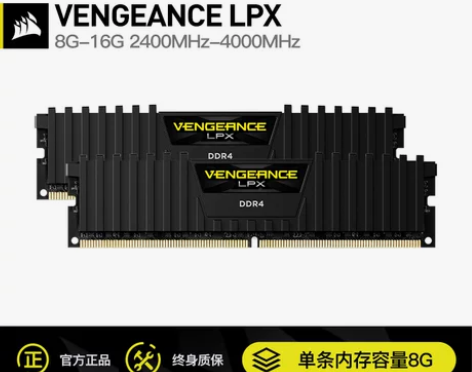 美商海盗船内存条复仇者DDR4 8G 26...