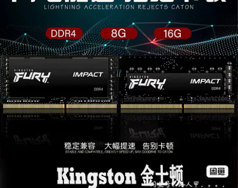 全新！全新！未使用！金士顿内存条DDR4，...