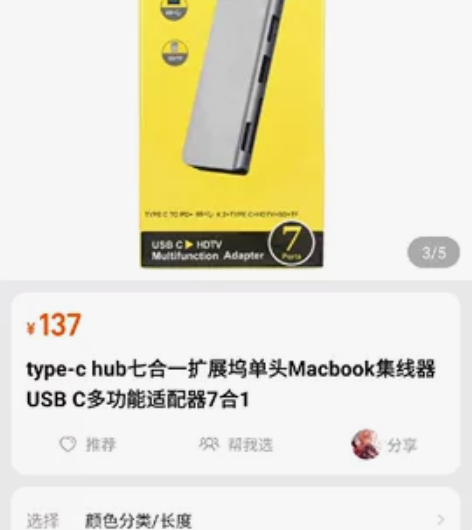 笔记本/mac拓展坞7合1，东西几乎全新，...