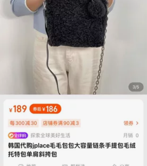 全新！韩国代购毛毛包包大容量链条手提包毛绒...