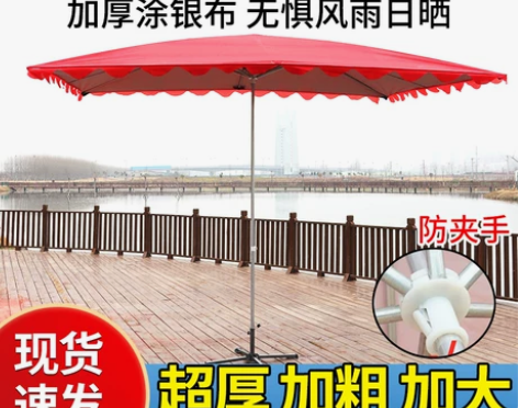 太阳伞大型户外遮阳摆摊伞加粗大雨伞四方长方...