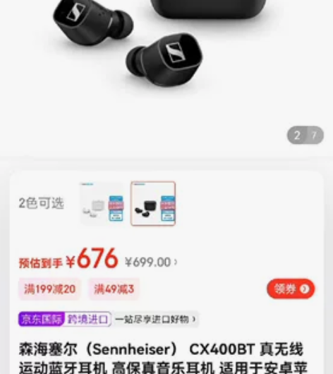 森海塞尔(Sennheiser) CX40...