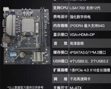闲置主板，看上拿走。 感兴趣的话点“我想要...