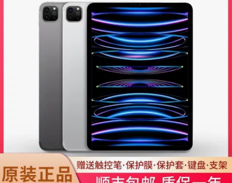 Apple/苹果iPadPro 11英寸2...