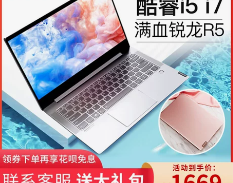 lenovo/联想小新Air14酷睿i5/...