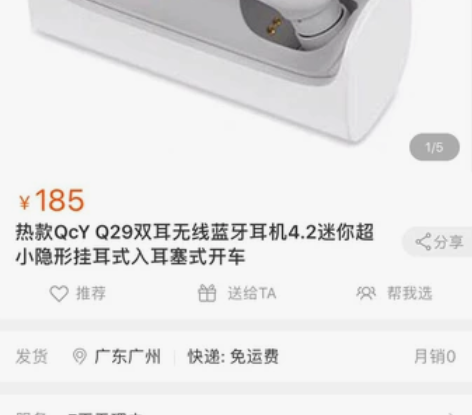 #耳机#QCY Q29 pro 蓝牙耳机白...