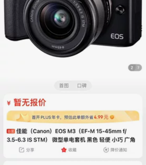 佳能微单 适合刚入门的小伙伴 没有充电器 ...