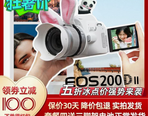 佳能700D入门数码高清单反800D200...