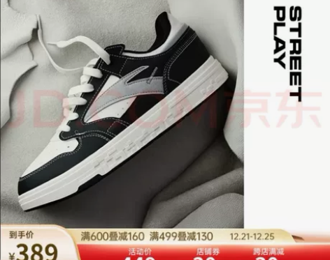 安踏王一博同款板鞋,42码,双十一凑单入手...