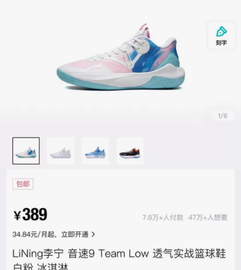 LiNing李宁 音速9 Tearn Lo...