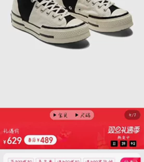 匡威高帮女鞋，在店里买的，穿过一次，发票和...