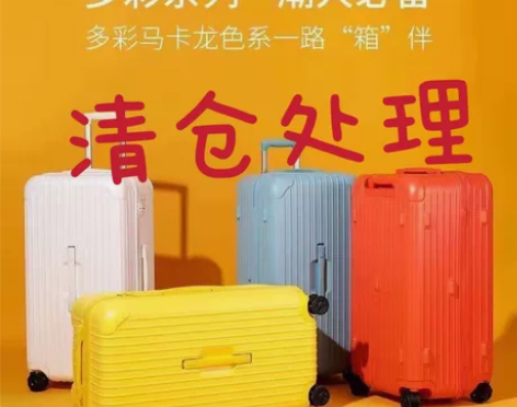 【清仓处理】加厚大容量超大学生网红女拉杆箱...