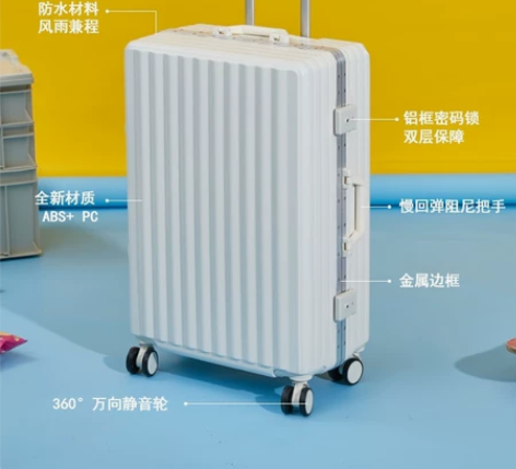 ?行李箱铝框款女拉杆箱男学生密码箱皮箱子2...