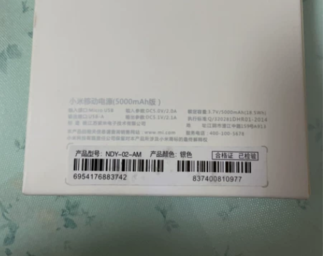 小米充电宝5000毫安  银色 正品保证 ...