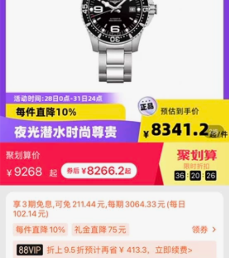 Longines浪琴正品手表康卡斯系列潜水...