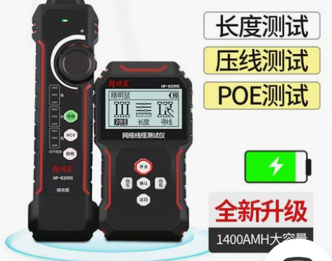 包邮全新精明鼠NF-8209S寻线仪网络测...
