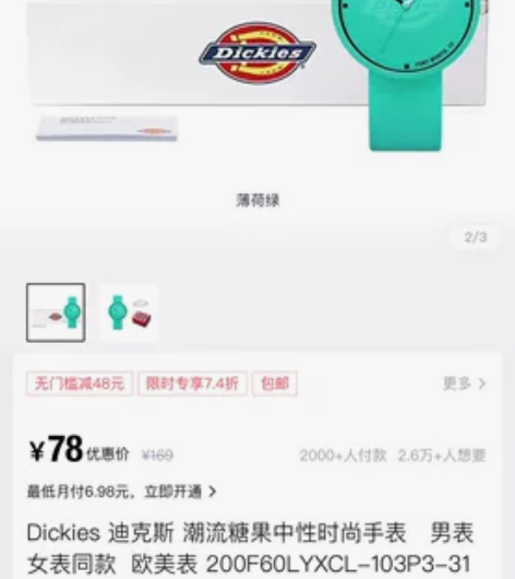 Dickies迪克斯潮流糖果中性时尚手表男...