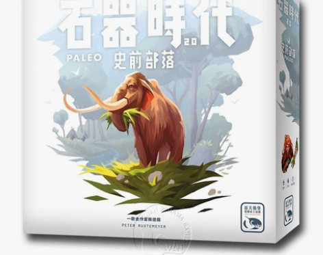 石器时代2.0桌游，内衬因为用收纳盒有点压...