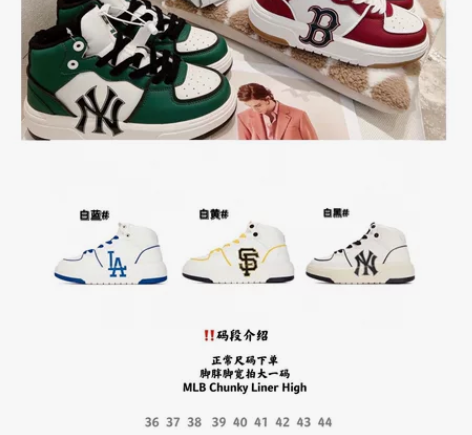 MLB家今年最火王炸款【高帮厚底板鞋】～折...