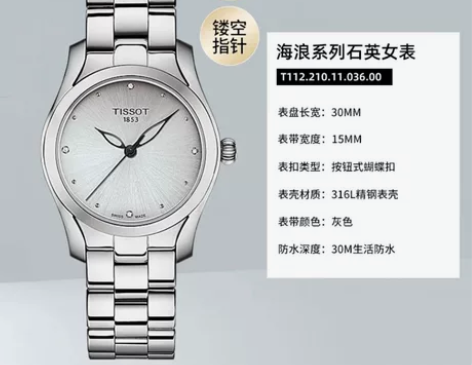 正品代购TISSOT天梭银色钢带镶钻石英手...