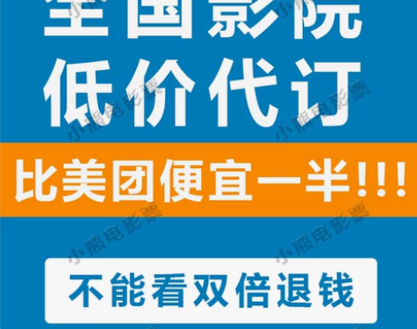 淘票票电影票购票阿凡达2万达影城想见你扫黑...